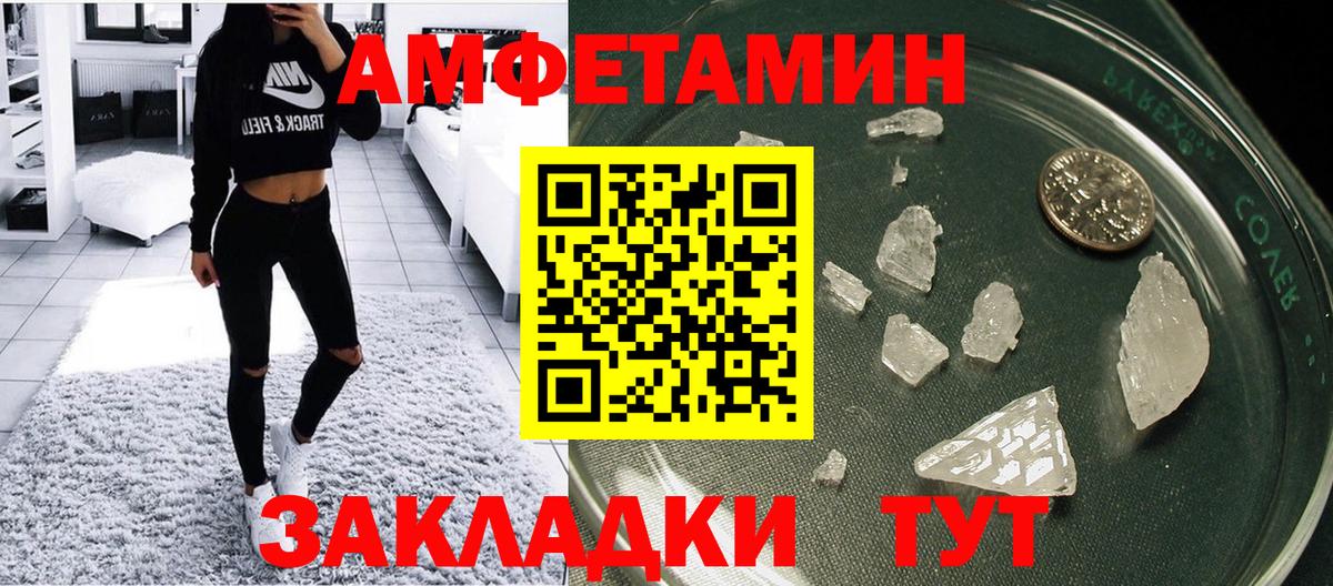 Крымск  Amphetamine 98%  АМФЕТАМИН  Вход с VPN 