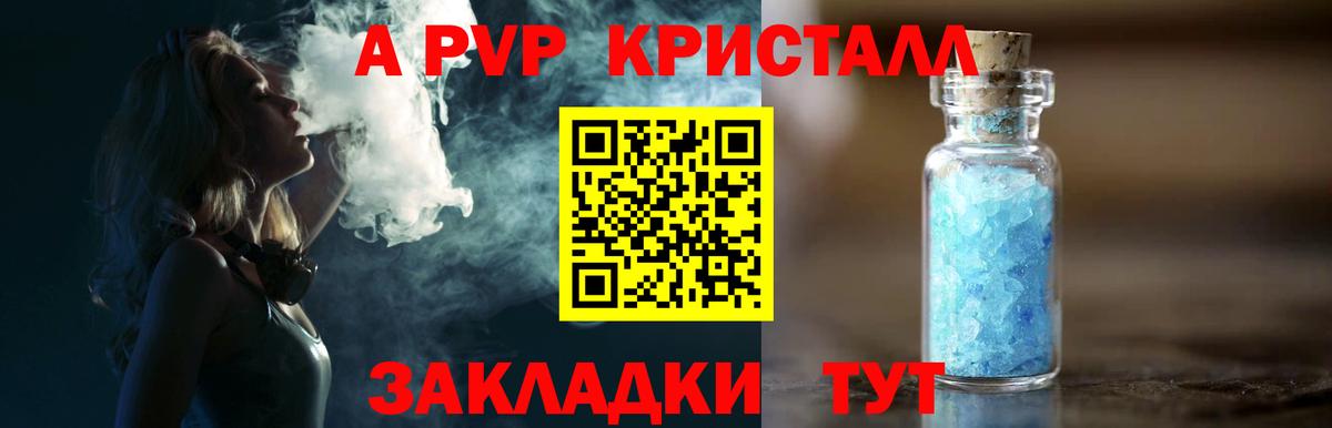 Alpha PVP СК КРИС Крымск