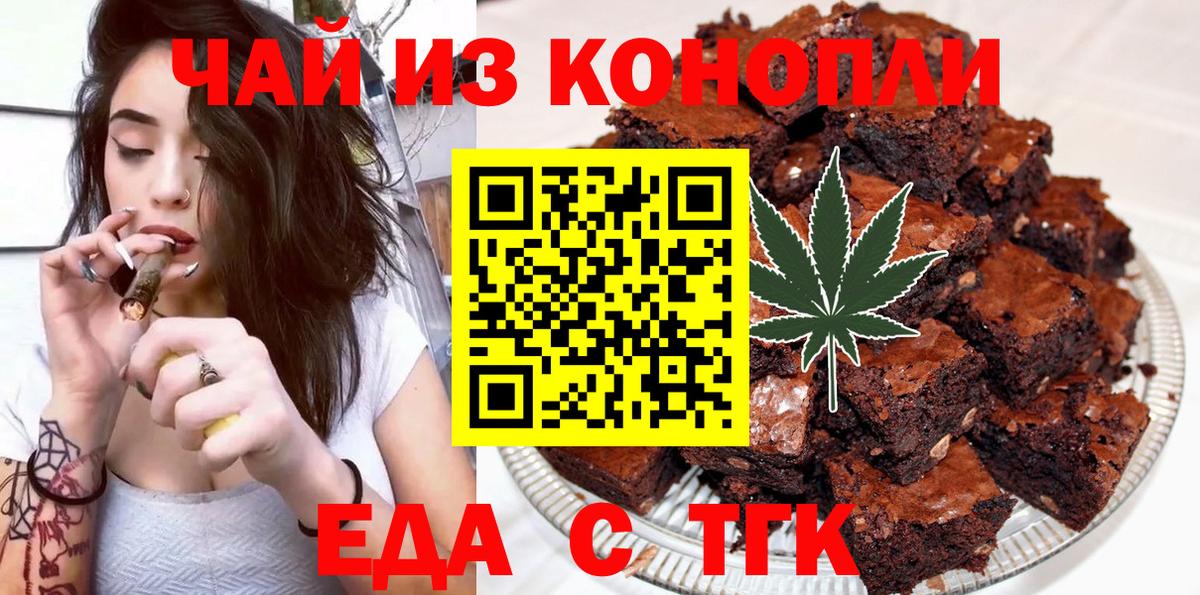 Cannafood конопля  Вход с VPN  Крымск 