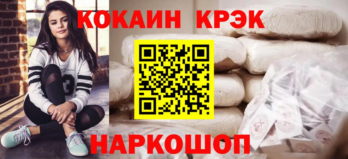 где можно купить   Кокаин 97%  Вход с VPN  Кокаин 98%  Крымск 