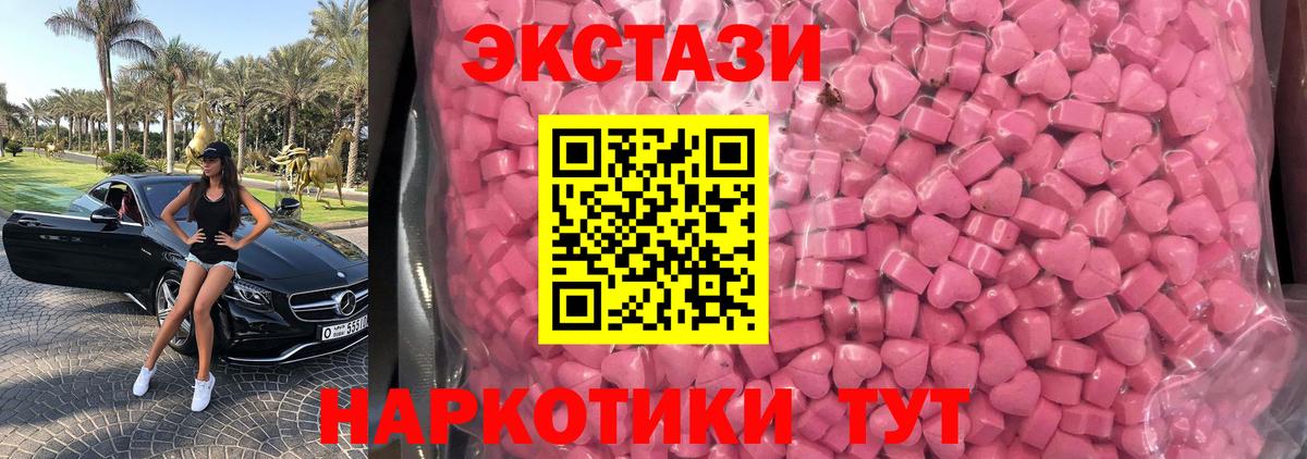 Экстази XTC Крымск