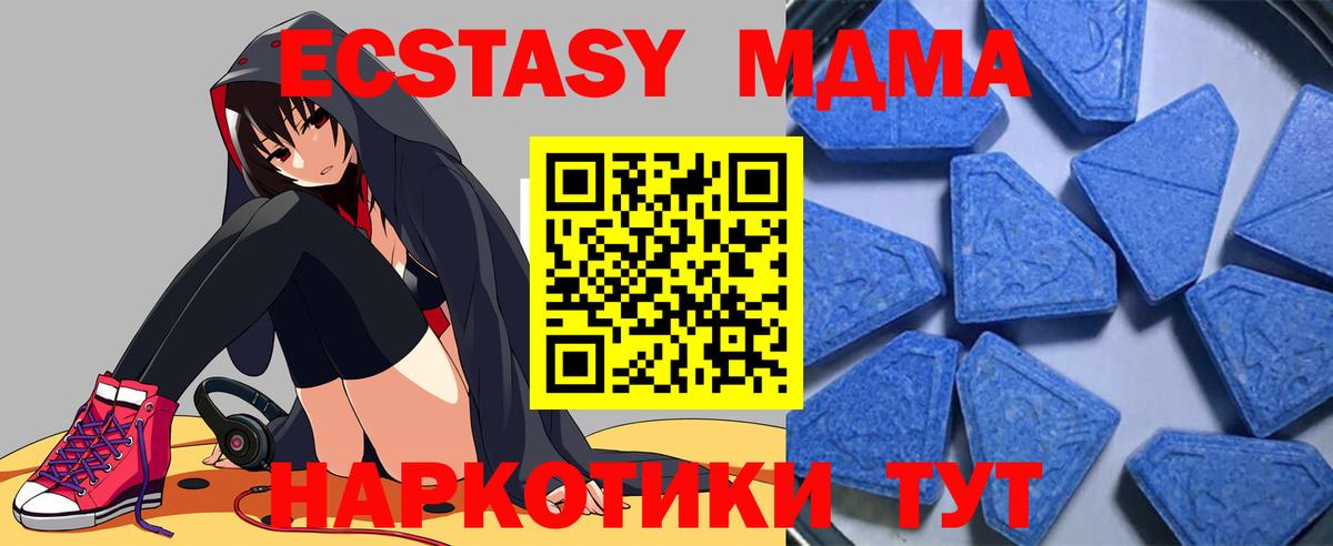 мега как войти  Ecstasy круглые  Ecstasy  Вход с VPN  Крымск 