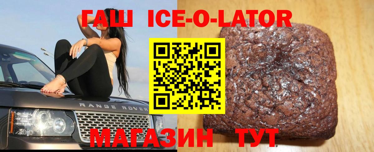 ГАШИШ 40% ТГК  ГАШ индика сатива  Крымск  Вход с VPN 
