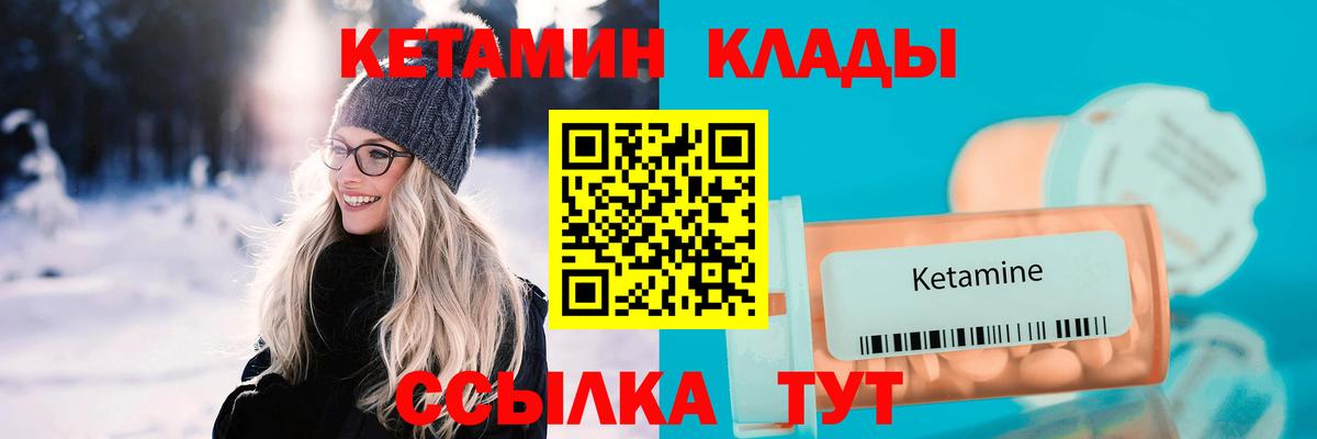 Крымск  Кетамин ketamine  Вход с VPN  КЕТАМИН VHQ 