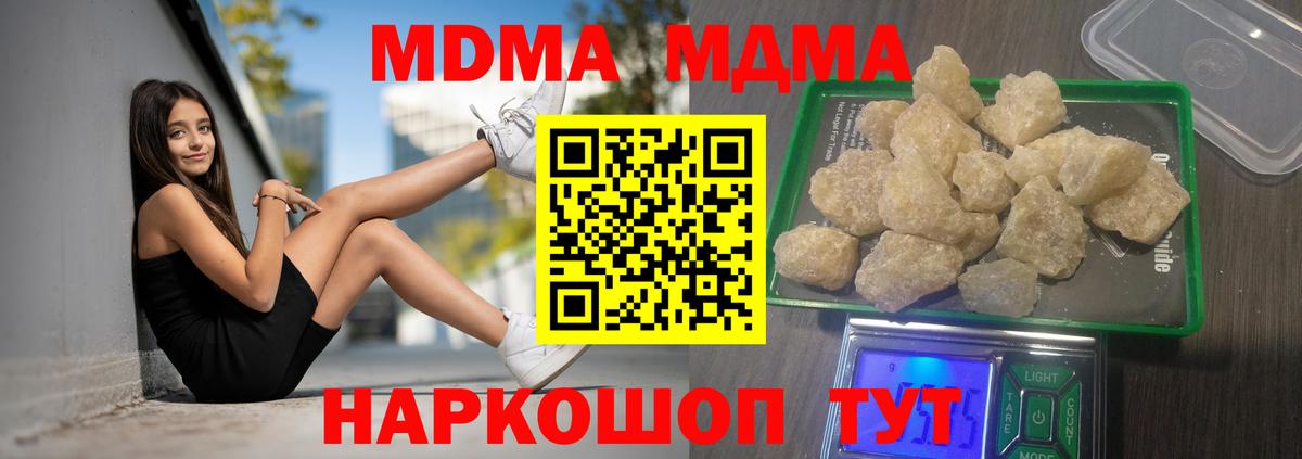 Крымск  МДМА кристаллы  Вход с VPN 