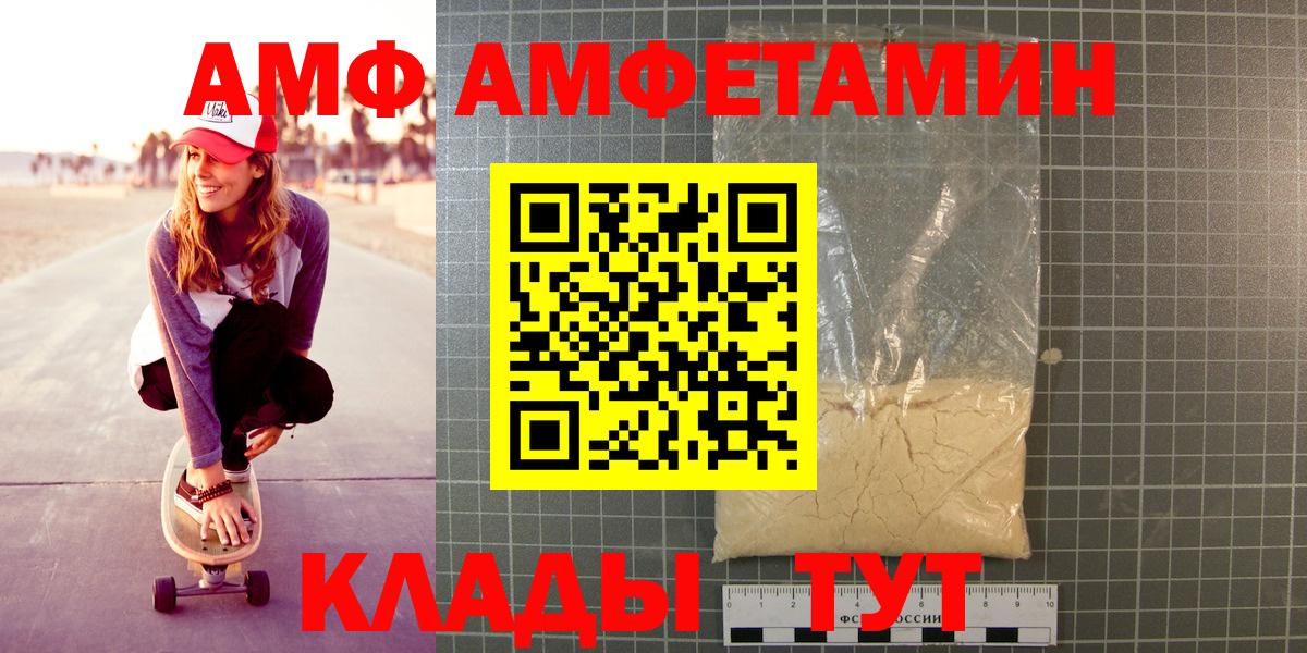 МЕТАМФЕТАМИН пудра Крымск