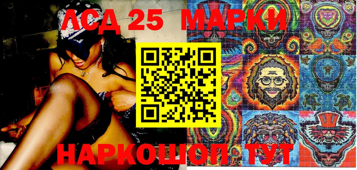 Наркотические марки 1,8мг  Марки N-bome  Крымск  Вход с VPN 