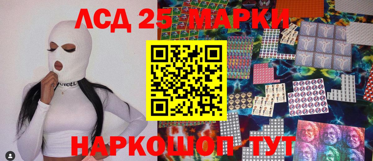 Марки 25I-NBOMe 1,8мг Крымск