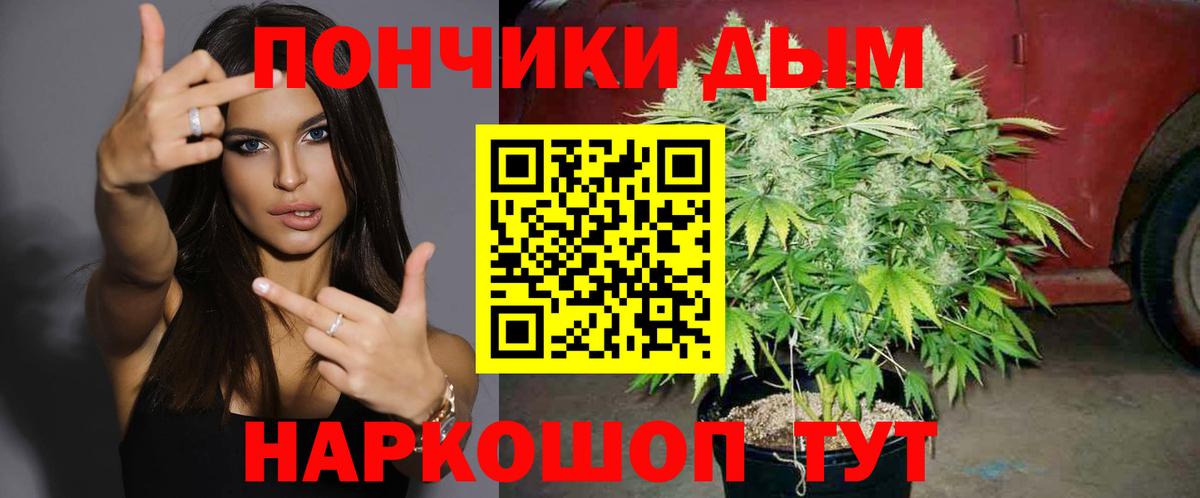 МАРИХУАНА AK-47  Конопля тримм  Крымск  Конопля SATIVA & INDICA  Каннабис Amnesia  Вход с VPN 